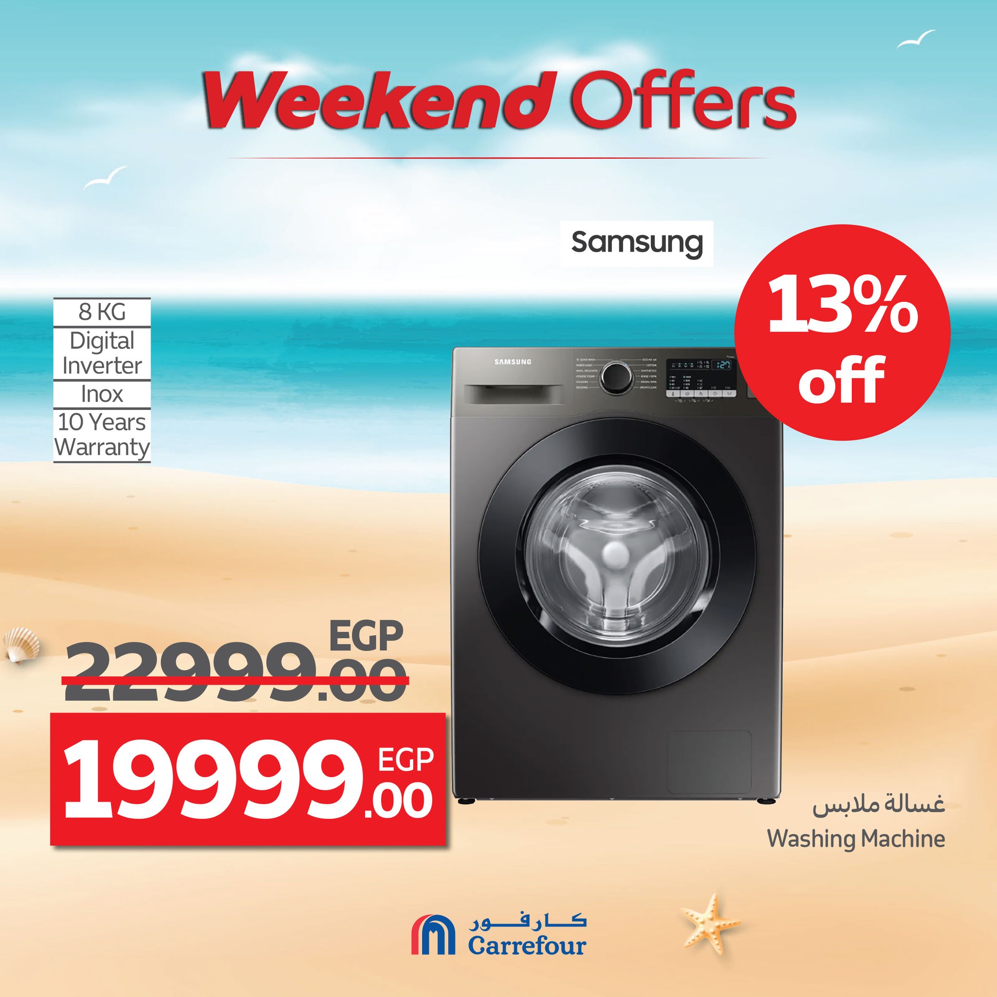 carrefour offers from 16jul to 6jun 2025 عروض كارفور من 16 يوليو حتى 6 يونيو 2025 صفحة رقم 37